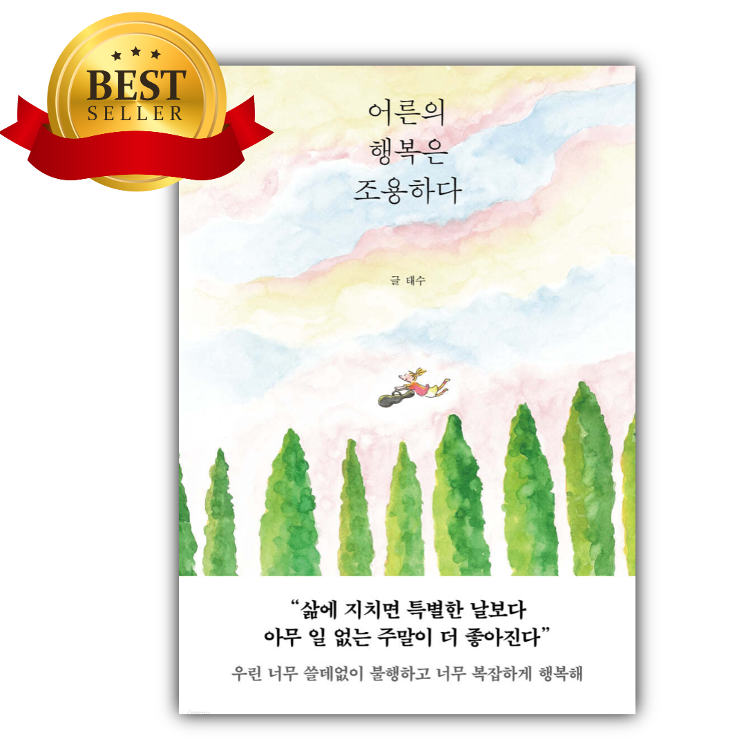 이번 주 쿠팡 베스트셀러! 당신의 지갑을 열게 할 Top 10 상품은? 23 이번 주 쿠팡 베스트셀러! 당신의 지갑을 열게 할 Top 10 상품은?