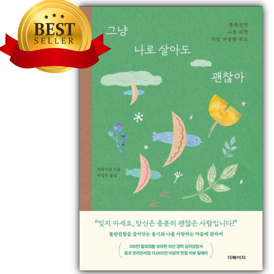 이번 주 쿠팡 베스트셀러! 당신의 지갑을 열게 할 Top 10 상품은? 24 이번 주 쿠팡 베스트셀러! 당신의 지갑을 열게 할 Top 10 상품은?