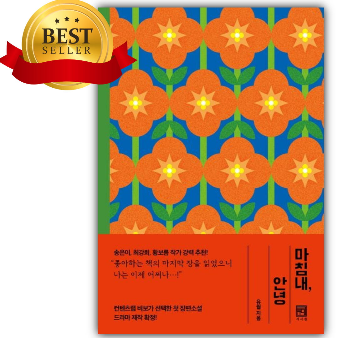 이번 주 쿠팡 베스트셀러! 당신의 지갑을 열게 할 Top 10 상품은? 30 이번 주 쿠팡 베스트셀러! 당신의 지갑을 열게 할 Top 10 상품은?