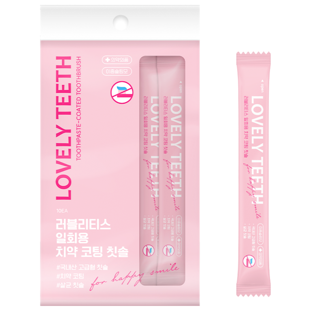 러블리티스 일회용 치약 코팅 칫솔 여행용/손님용/캠핑용/출장, 1세트, 10개입