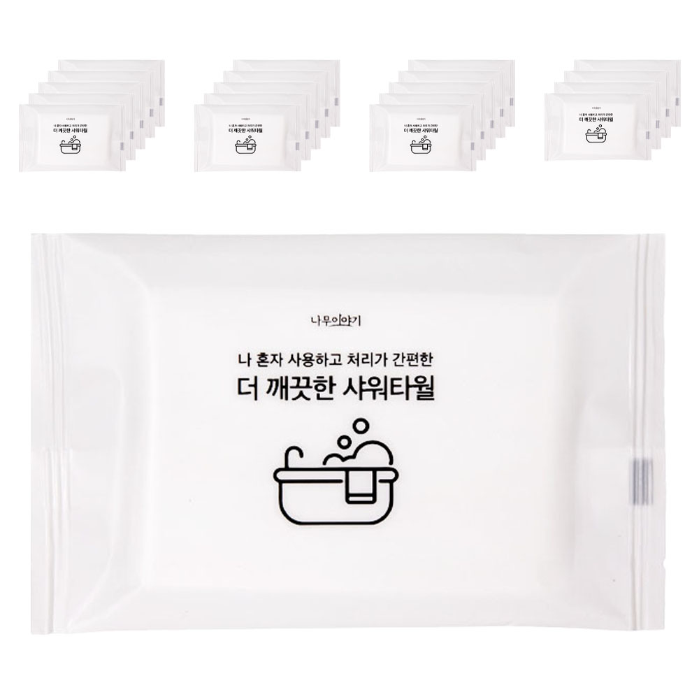 UH홈데코 부드러운 일회용 샤워타올