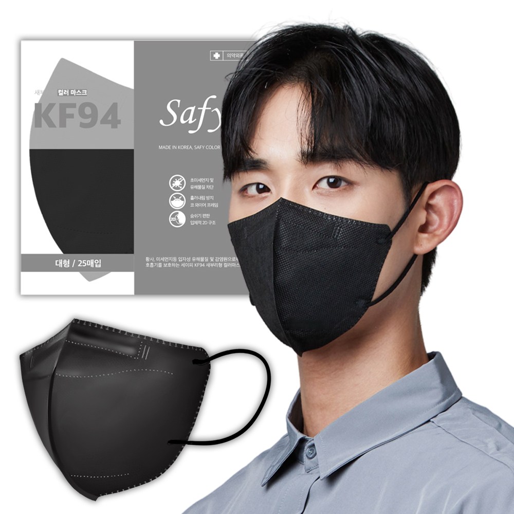 쿠팡 5위 마스크? 세이피 KF94 새부리형 컬러 마스크 대형 100매 솔직 후기!