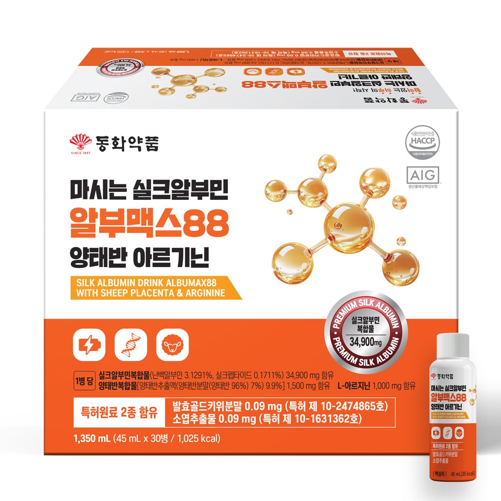 실크알부민 알부맥스88 만성피로 안녕! 동화약품 마시는 실크알부민 알부맥스88 솔직 후기