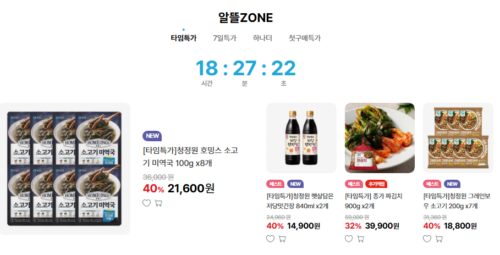 ✨ 써보니 생각보다 알차요! 정원e샵 사용 후기🌿 일상 장보기에 딱 맞았어요💖 2 Screenshot 2025 12 18 at 14.32.49