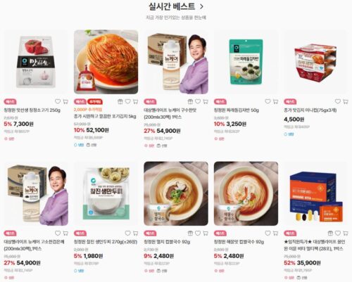 ✨ 써보니 생각보다 알차요! 정원e샵 사용 후기🌿 일상 장보기에 딱 맞았어요💖 3 Screenshot 2025 12 18 at 14.33.06