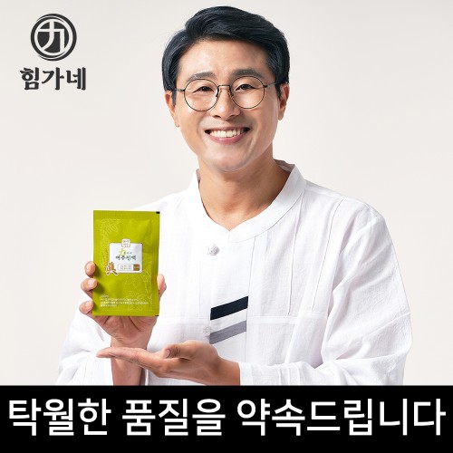 진짜 제대로 된 유기농 여주즙 찾았다! 힘가네 여주즙 리얼 후기 2 진짜 제대로 된 유기농 여주즙 찾았다! 힘가네 여주즙 리얼 후기