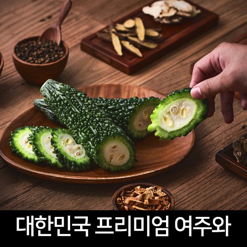진짜 제대로 된 유기농 여주즙 찾았다! 힘가네 여주즙 리얼 후기 5 진짜 제대로 된 유기농 여주즙 찾았다! 힘가네 여주즙 리얼 후기