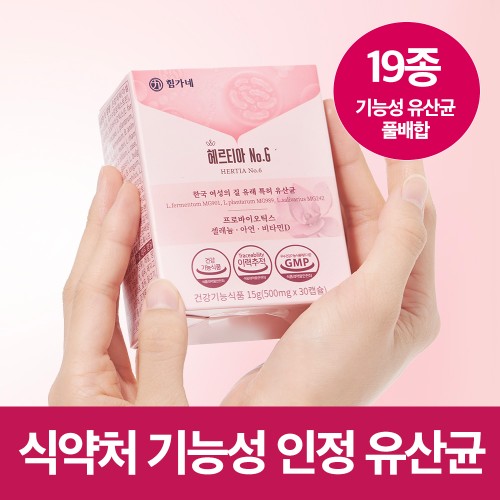 여성 건강 필수템! 힘가네 질유산균, 직접 써보니 대만족 후기! 3 여성 건강 필수템! 힘가네 질유산균, 직접 써보니 대만족 후기!