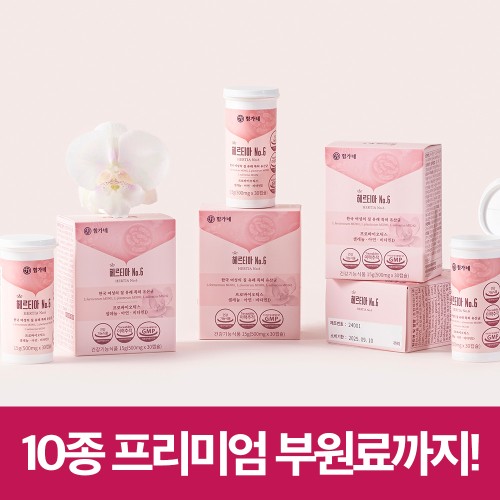 여성 건강 필수템! 힘가네 질유산균, 직접 써보니 대만족 후기! 4 여성 건강 필수템! 힘가네 질유산균, 직접 써보니 대만족 후기!