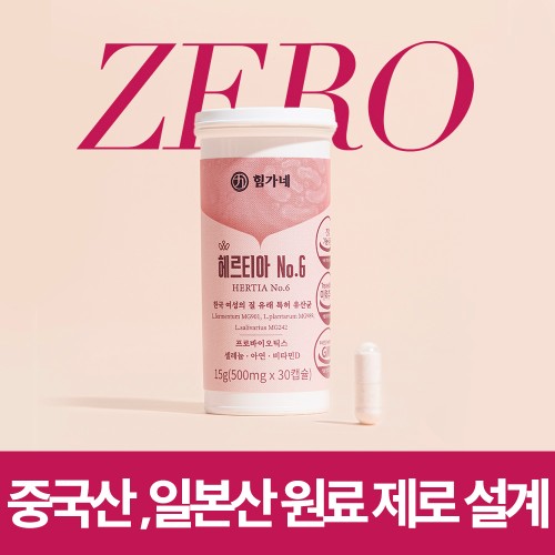 여성 건강 필수템! 힘가네 질유산균, 직접 써보니 대만족 후기! 5 여성 건강 필수템! 힘가네 질유산균, 직접 써보니 대만족 후기!