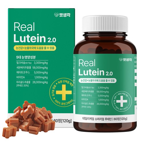 강아지 눈 영양제 추천! 펫생각 리얼루테인으로 눈물 자국, 충혈 안녕!