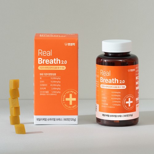 우리 아이 숨통 트여줘! 펫생각 리얼 브레스 강아지 기관지 영양제 솔직 후기 1 우리 아이 숨통 트여줘! 펫생각 리얼 브레스 강아지 기관지 영양제 솔직 후기