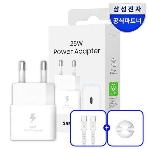 삼성 정품 C타입 초고속 갤럭시 충전기, 25W로 빛의 속도 충전!