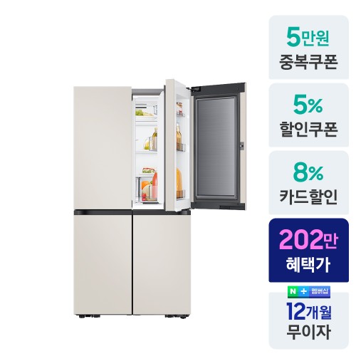 **비스포크** AI 냉장고 902L, 써보니 우리 집 주방이 똑똑해졌어요!