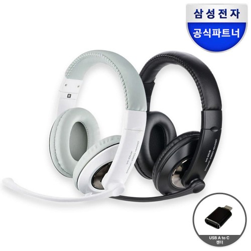 게이밍, 어학, 업무까지! 삼성 USB 유선 헤드셋 하나로 끝!