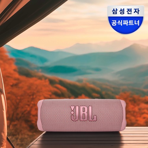 JBL FLIP6 핑크 스피커, 내 캠핑과 운동을 책임져줄 무선 블루투스 스피커 후기!
