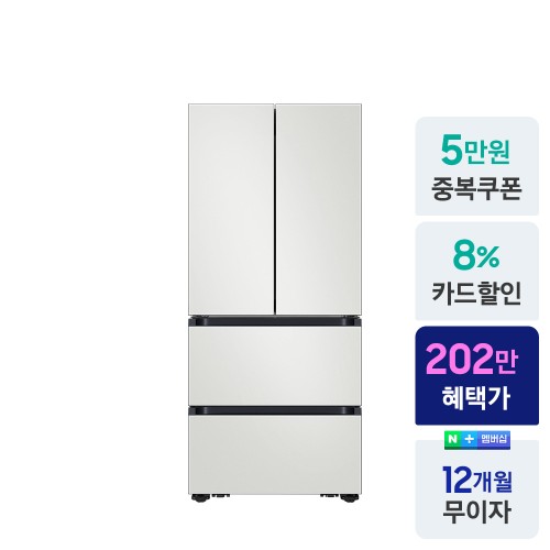 우리 집 김치 맛 지킴이! 삼성 비스포크 김치냉장고 490L 솔직 후기