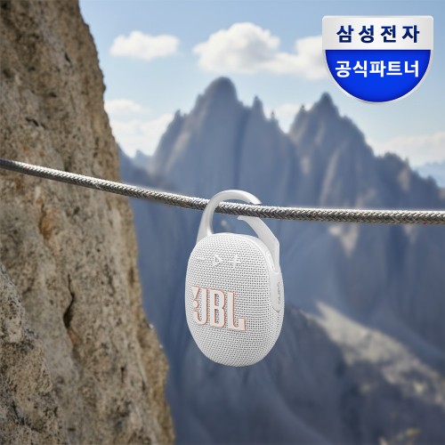 JBL CLIP5, 등산 캠핑 필수템! 휴대용 블루투스 스피커 실제 후기