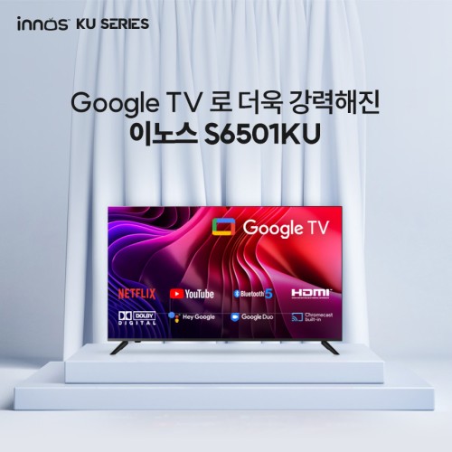 압도적 몰입감! 이노스 65인치 QLED 스마트TV, 왜 지금 사야 할까요?