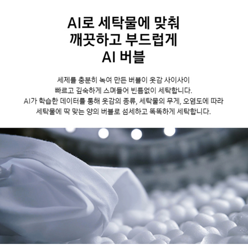 삼성 비스포크 그랑데 AI 세탁건조기 WF21CB6650BW + DV17CB6600BW 내돈내산 후기!