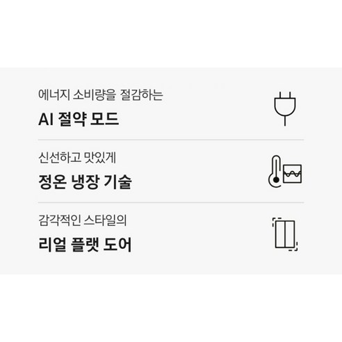 우리집 주방을 스페셜하게! 삼성 비스포크 852L 냉장고 솔직 후기