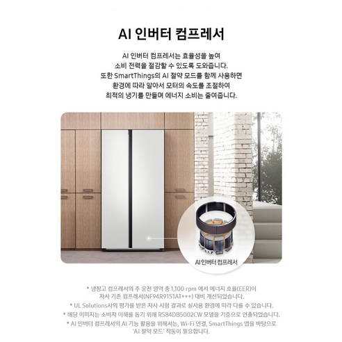 우리집 주방을 스페셜하게! 삼성 비스포크 852L 냉장고 솔직 후기