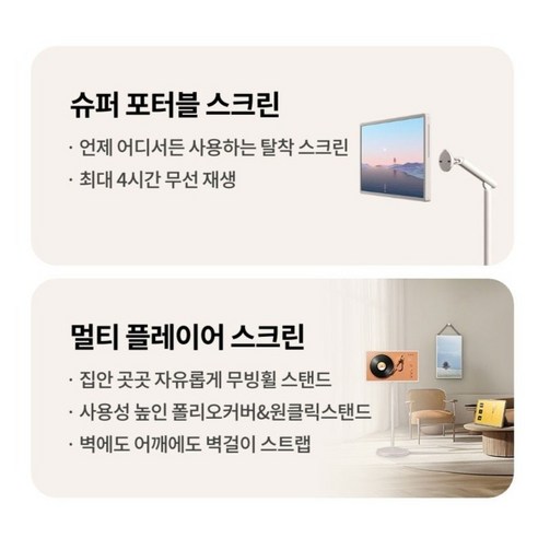 우리 집 감성 UP! LG QHD 스탠바이미 2 LED TV, 솔직 후기!