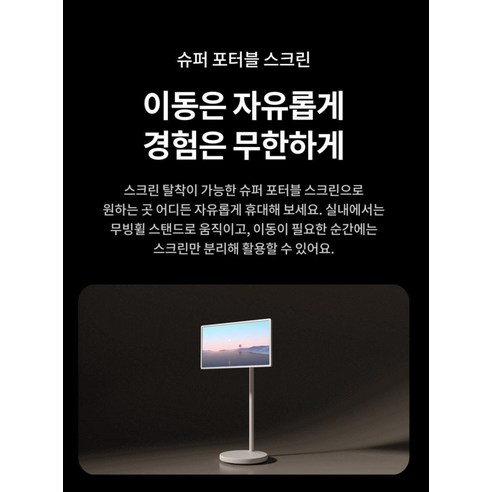 우리 집 감성 UP! LG QHD 스탠바이미 2 LED TV, 솔직 후기!