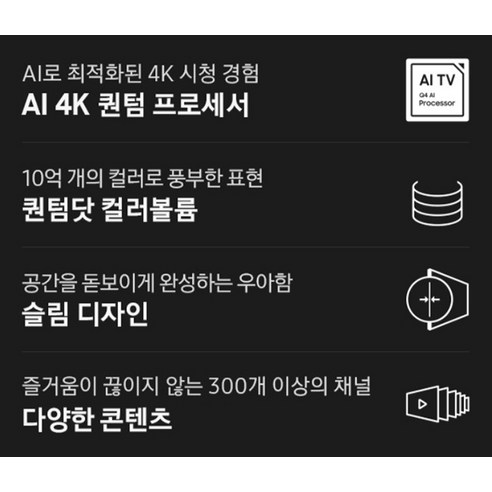 QLED TV, 이젠 선택이 아닌 필수! (내돈내산 솔직 리뷰)