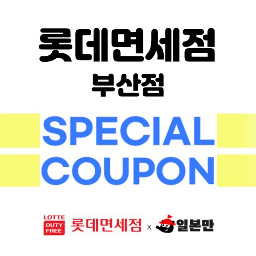 대마도 여행, 드디어 간다! 부산 대마도 배편 쓰시마링크호 예약 즉시확정 후기