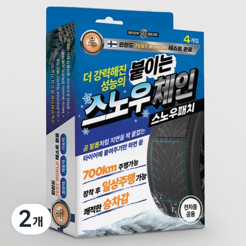 차량용 스노우체인 편리하게 붙이는 스노우패치, 2개