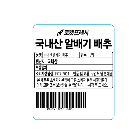 아삭함 폭발! 겨울 김장 & 겉절이의 신의 한 수, 국내산 알배기 솔직 후기