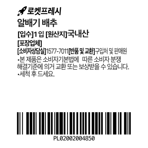 아삭함 폭발! 겨울 김장 & 겉절이의 신의 한 수, 국내산 알배기 솔직 후기