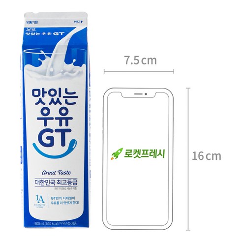 매일 아침을 바꾸는 기적, 남양유업 맛있는 우유 GT 900ml 솔직 후기!