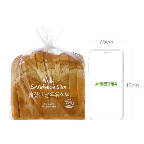 아침이 기다려지는 맛! 신라명과 쫄깃한 생우유 식빵, 왜 이렇게 맛있을까요?