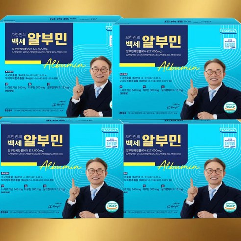 내 몸이 달라졌어요! 크레논 오한진알부민골드 홈쇼핑 구매 후기 & 찐 추천!