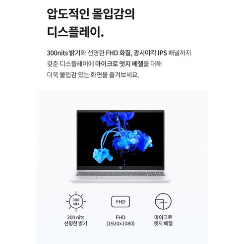 나의 완벽한 생산성 파트너, **HP 2025 옴니북 3 15.6 라이젠7** 실제 사용 후기!