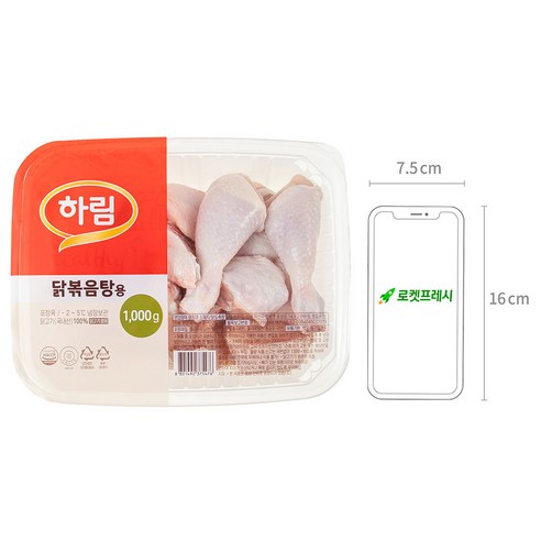 초보도 성공! 하림 닭볶음탕용 (냉장)으로 우리 집 식탁을 풍성하게!