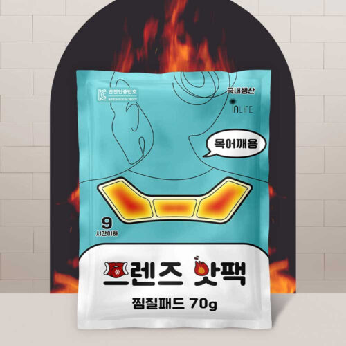뭉친 목 어깨, 프렌즈 핫팩 부착형 온열 찜질팩으로 간편하게 해결! (내돈내산 후기)