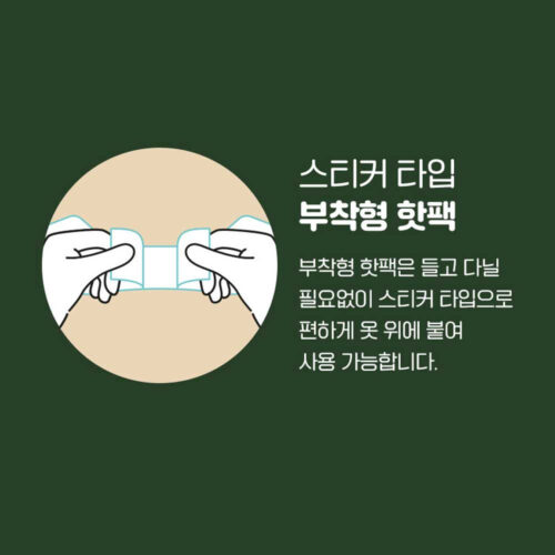 뭉친 목 어깨, 프렌즈 핫팩 부착형 온열 찜질팩으로 간편하게 해결! (내돈내산 후기)