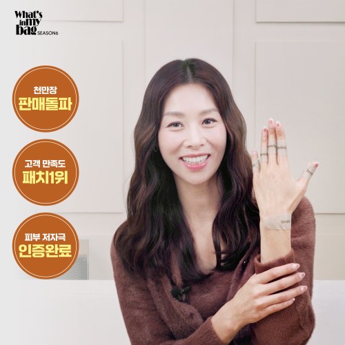 뻐근함은 이제 그만! 인버브 근육 관절 패치로 시원한 일상 되찾기