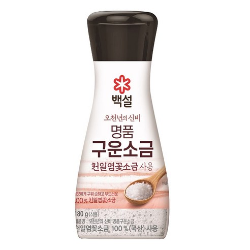 우리집 셰프의 비밀! 오뚜기 순후추 45g 3개, 왜 이제야 만났을까?