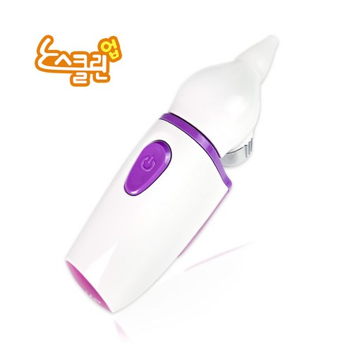 우리 아기 꿀잠 필수템! 노스클린 업 전동식 신생아 아기용 휴대용 콧물 흡입기 솔직 후기