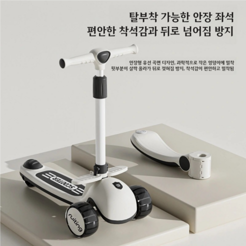 우리 아이 첫 유아킥보드? 스타일닥터 2in1 클래식킥보드 솔직 후기!