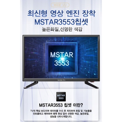 와이드뷰 FHD LED TV, 내돈내산 찐후기! 이걸 이제야 알다니!