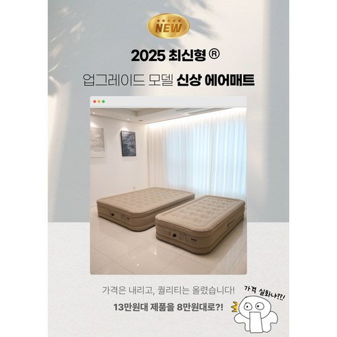 캠핑의 품격! 5세대 올패브릭 에어매트로 꿀잠 예약 (내돈내산 후기)