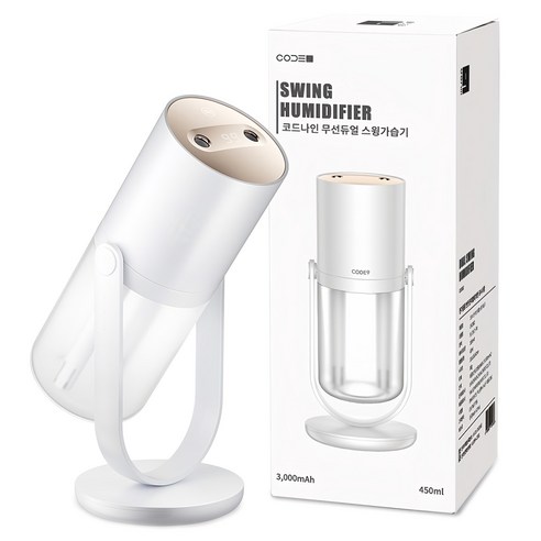 건조함 이젠 안녕! 코드나인 무선 듀얼 스윙 가습기 솔직 후기