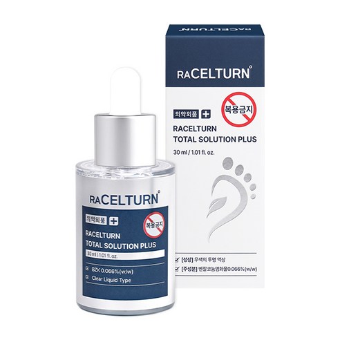 환절기 피부 고민 끝! 라셀턴 토탈 솔루션 실제 사용 후기