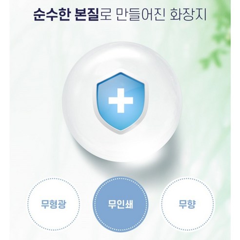 잘풀리는집 미용티슈, 촉촉하고 부드러워 만족! 재구매 100% 후기