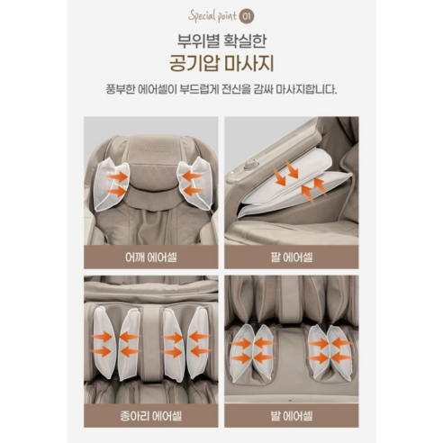 진심 대만족! 브람스 올인 안마의자 방문설치 후기 및 내돈내산 추천